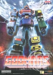 MODEROID - Six God Combination: Godmars